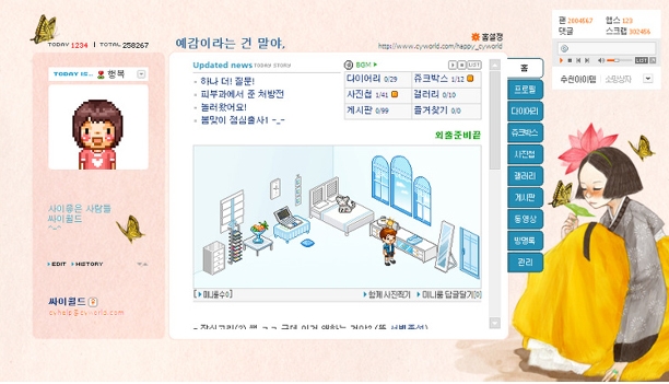 싸이월드, 또 다른 나 미니미와 도토리 화폐...격변하는 환경 속 올것이 왔다