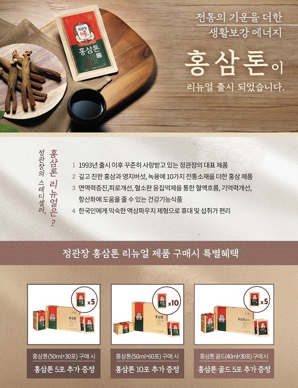 포토 : 정관장몰