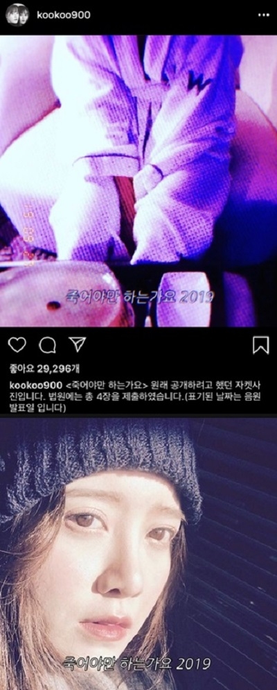 포토 : 구혜선 sns