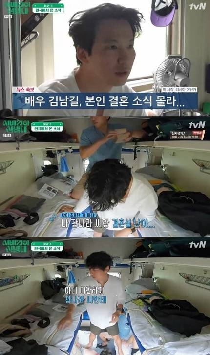  tvN '시베리아 선발대' 캡처