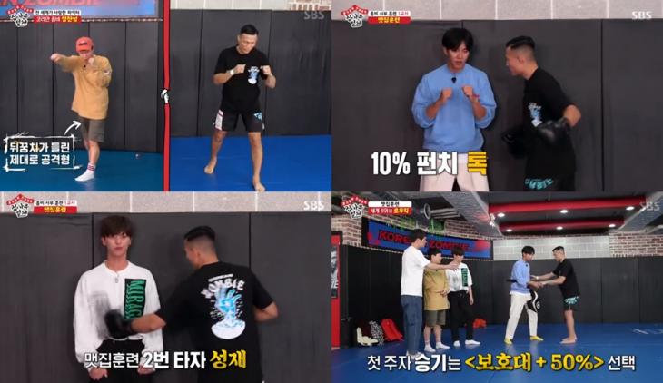 sbs집사부일체방송캡처