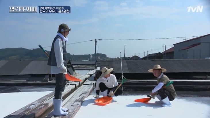 tvN일로만난사이방송캡처