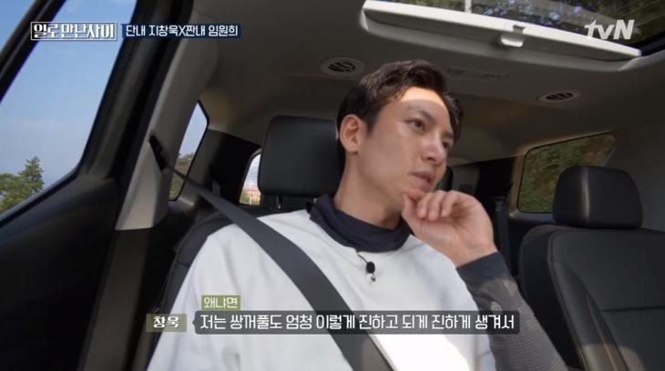 tvN일로만난사이화면캡처