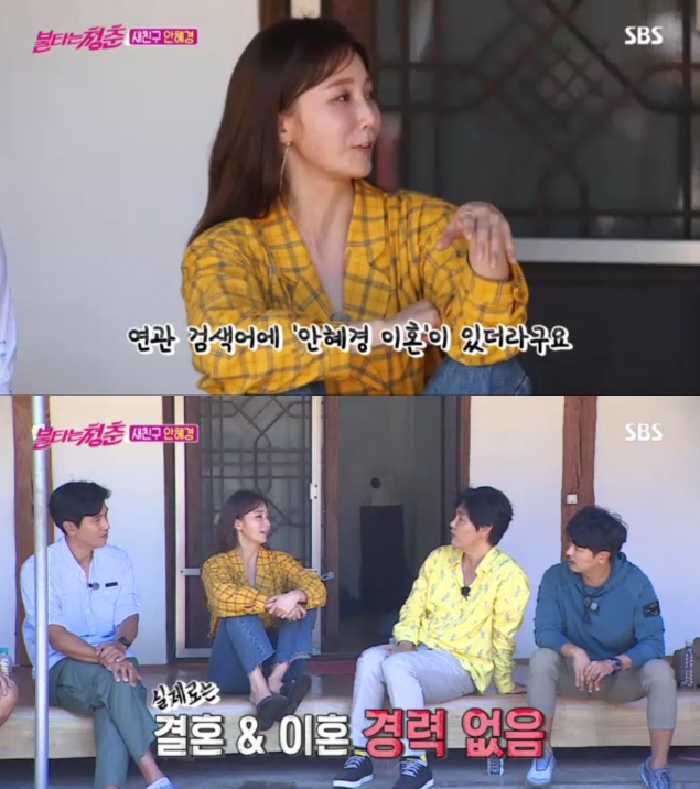 사진=SBS방송화면