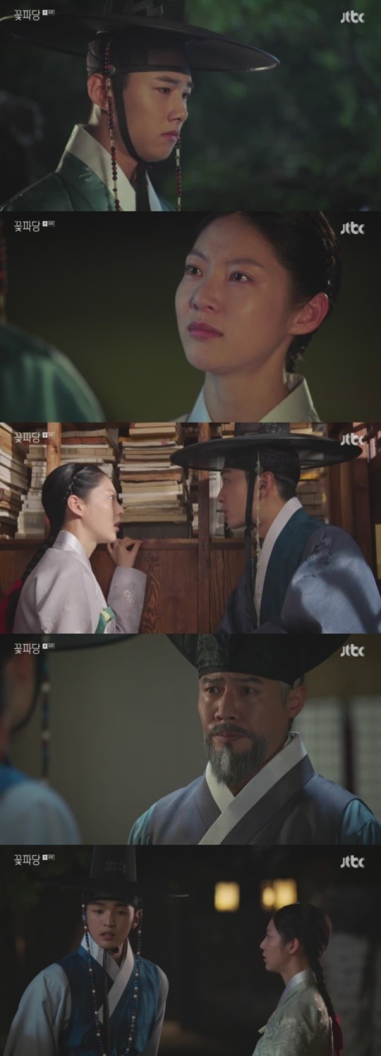 JTBC조선혼담공작소꽃파당