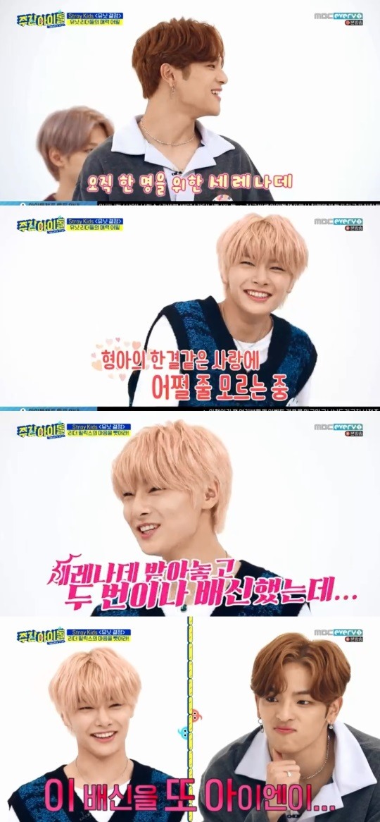 MBCevery1주간아이돌방송캡처