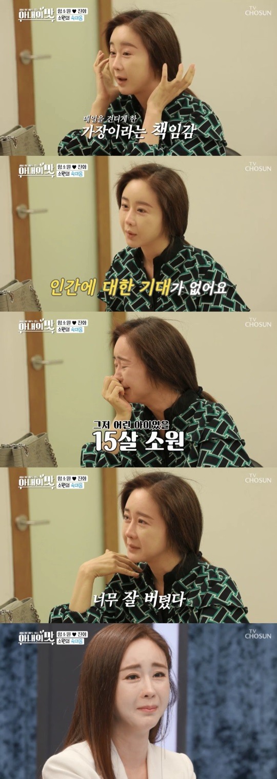 TV조선아내의맛방송캡처