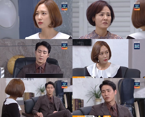 사진=KBS2