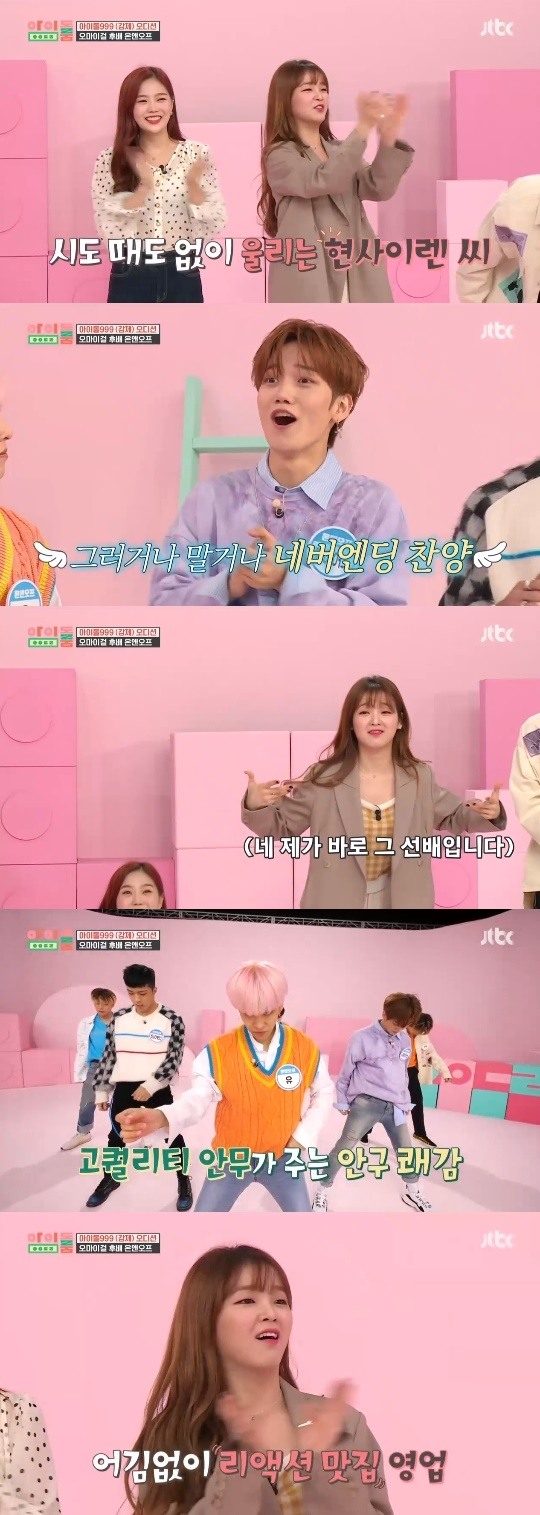 JTBC=아이돌룸캡처