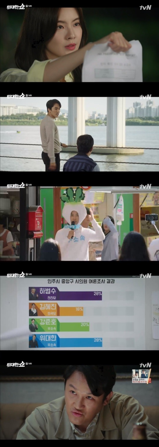 tvN위대한쇼방송캡처