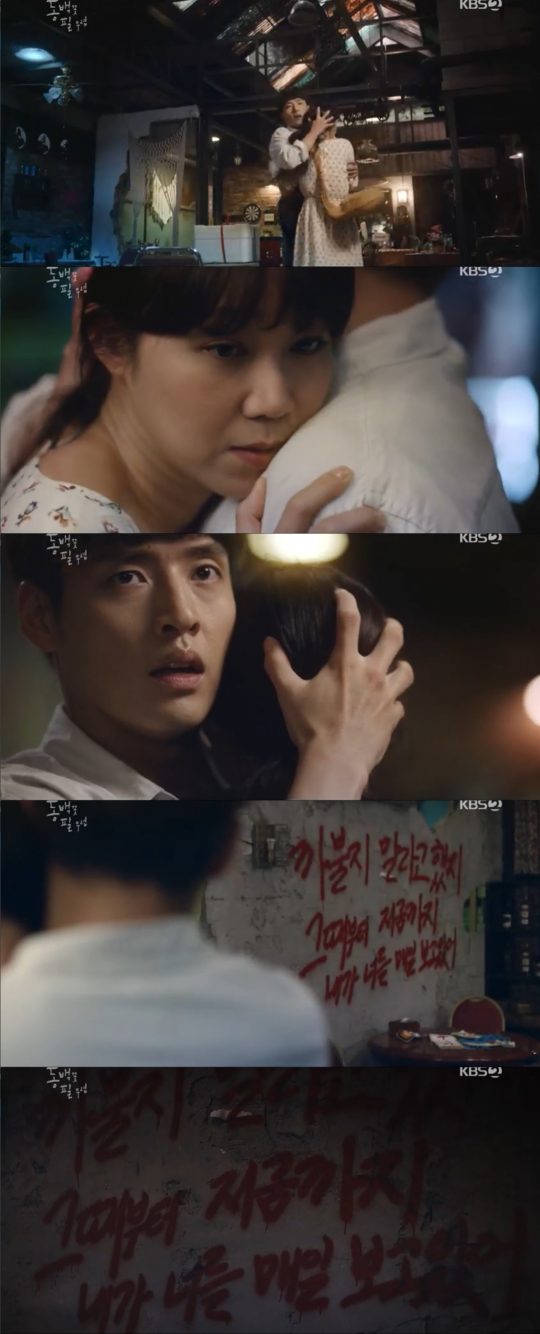 사진=KBS2동백꽃필무렵방송캡처