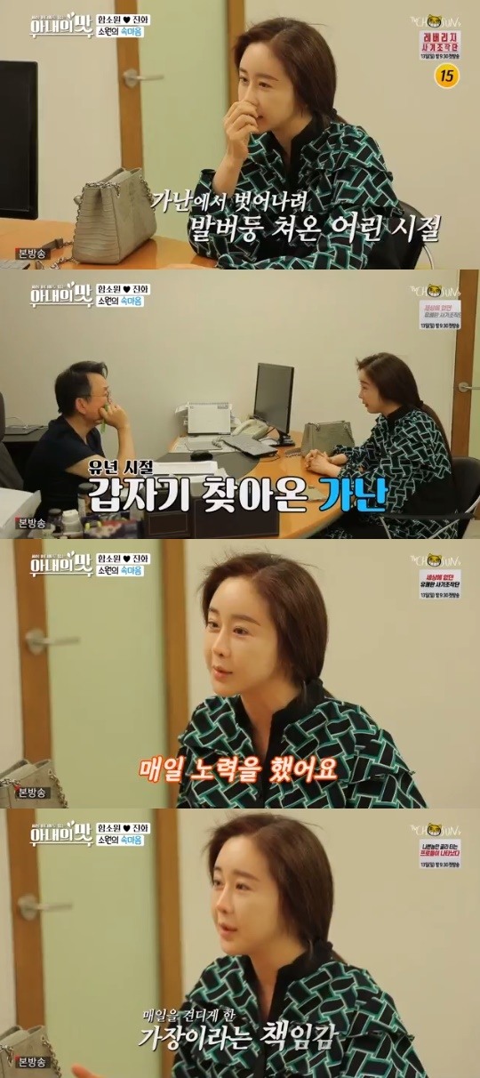 TV조선=아내의맛캡처