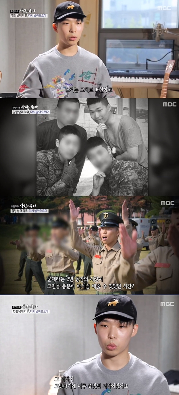 사진=MBC