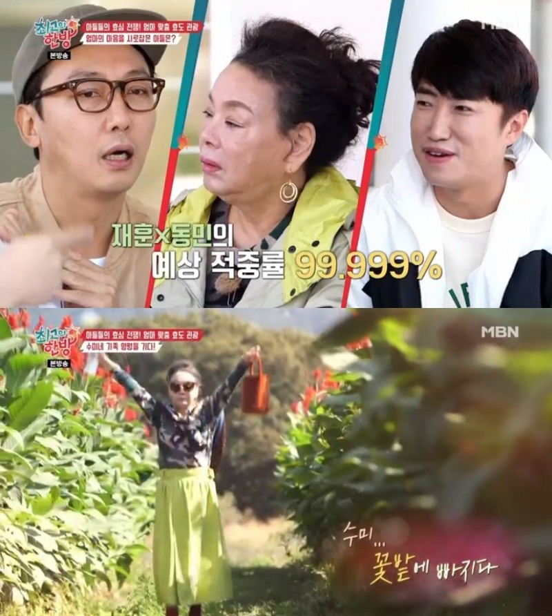 사진제공=MBN