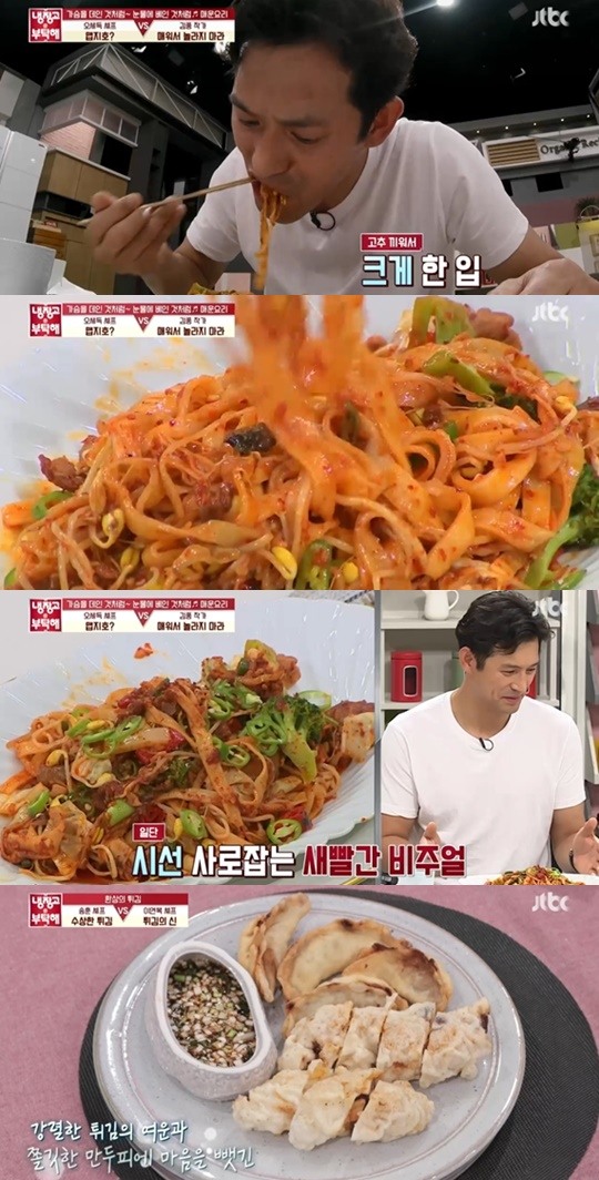 jtbc냉장고를부탁해캡처