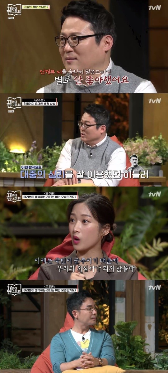 tvN책읽어드립니다캡처