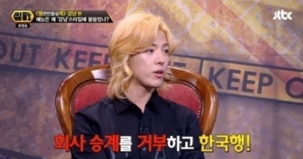사진 출처 : JTBC 방송화면