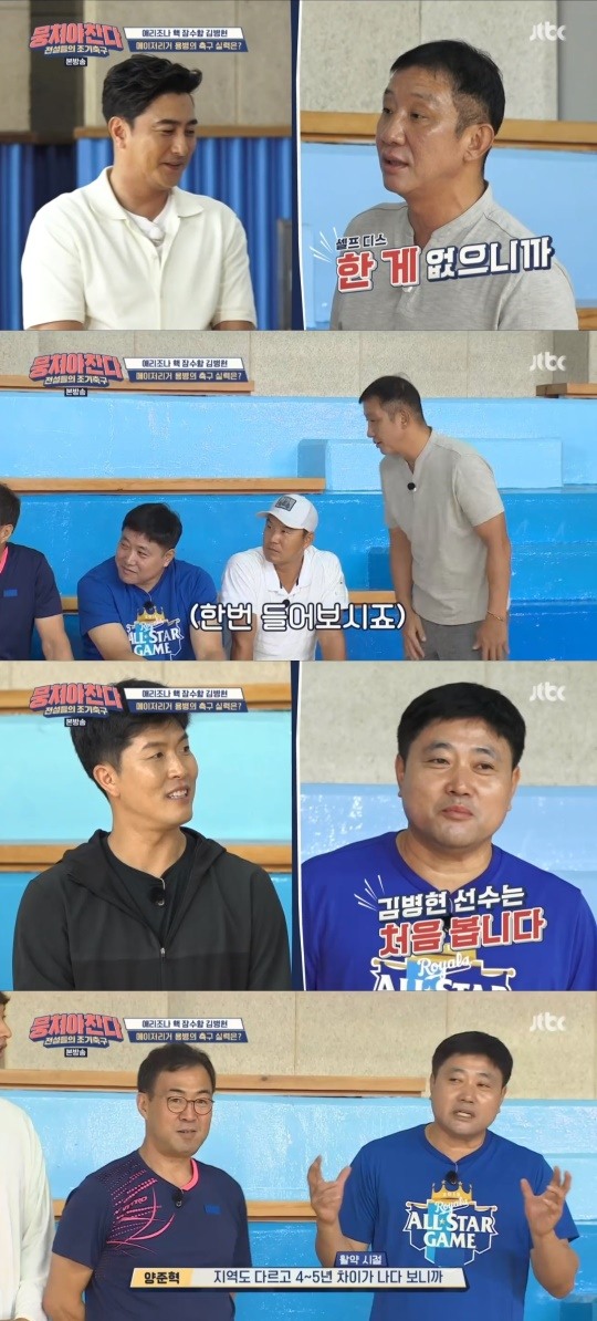 JTBC뭉쳐야찬다캡처