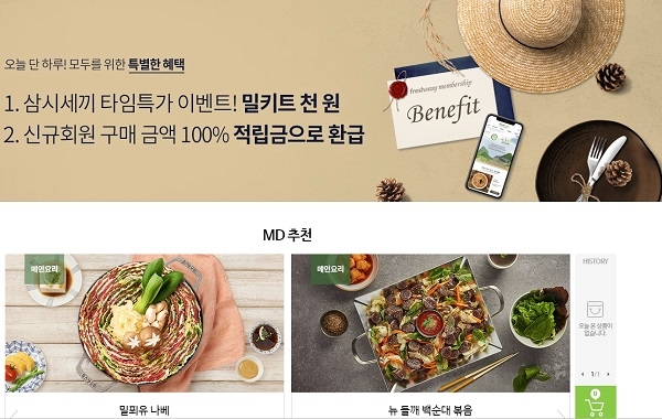 포토 : ‘프레시지'