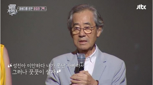 사진=JTBC