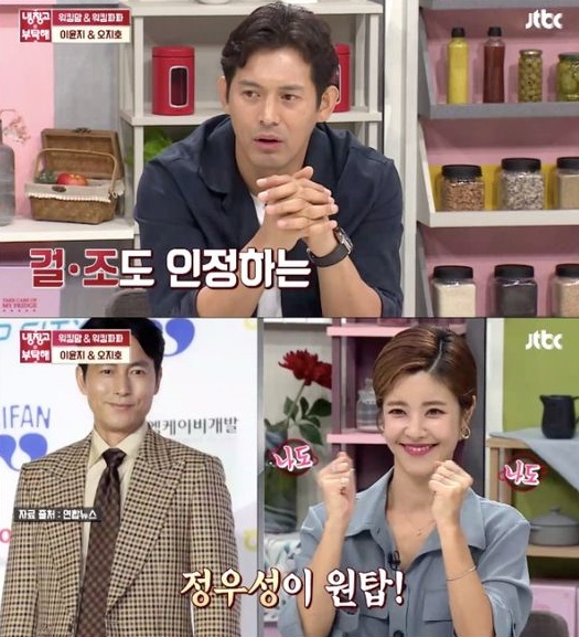 사진=JTBC방송화면