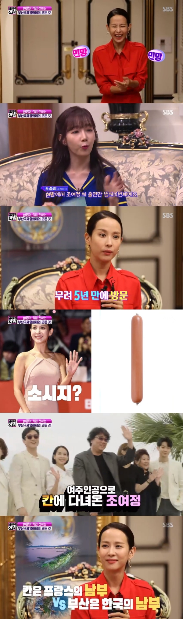 사진제공=SBS