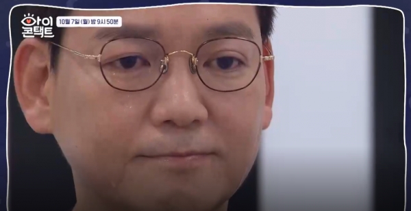 사진=채널A아이콘택트방송캡처