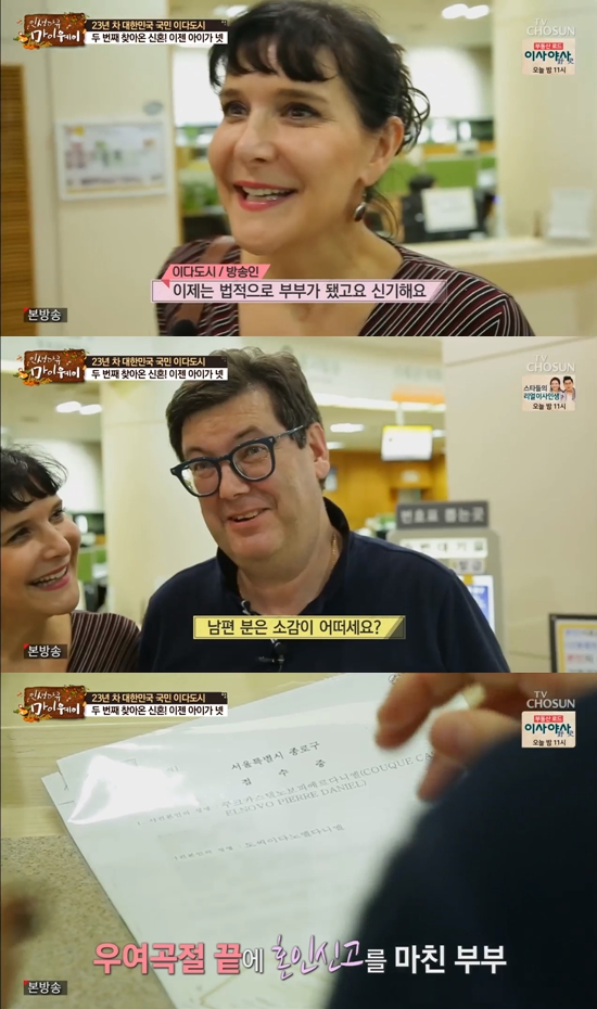 사진=TV조선방송화면