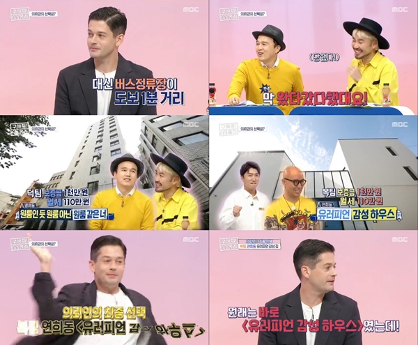 사진=MBC