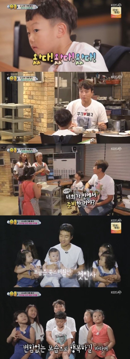 KBS2슈퍼맨이돌아왔다