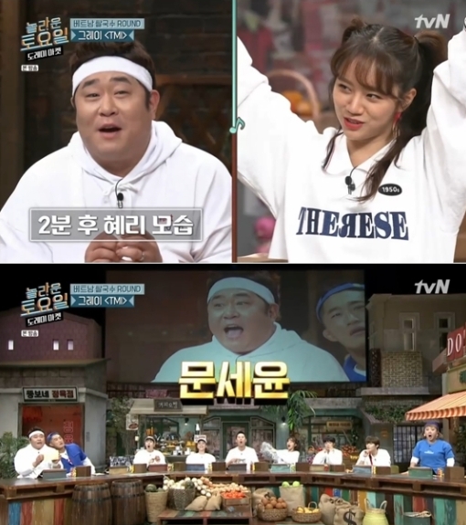 '그레이 TMI' 가사는? 출연자들도 가지각색 반응