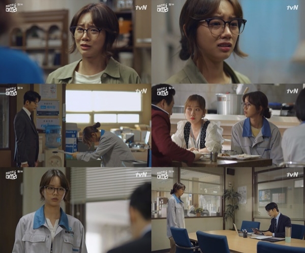 사진=tvN청일전자미쓰리