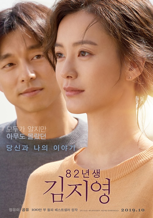 82년생김지영
