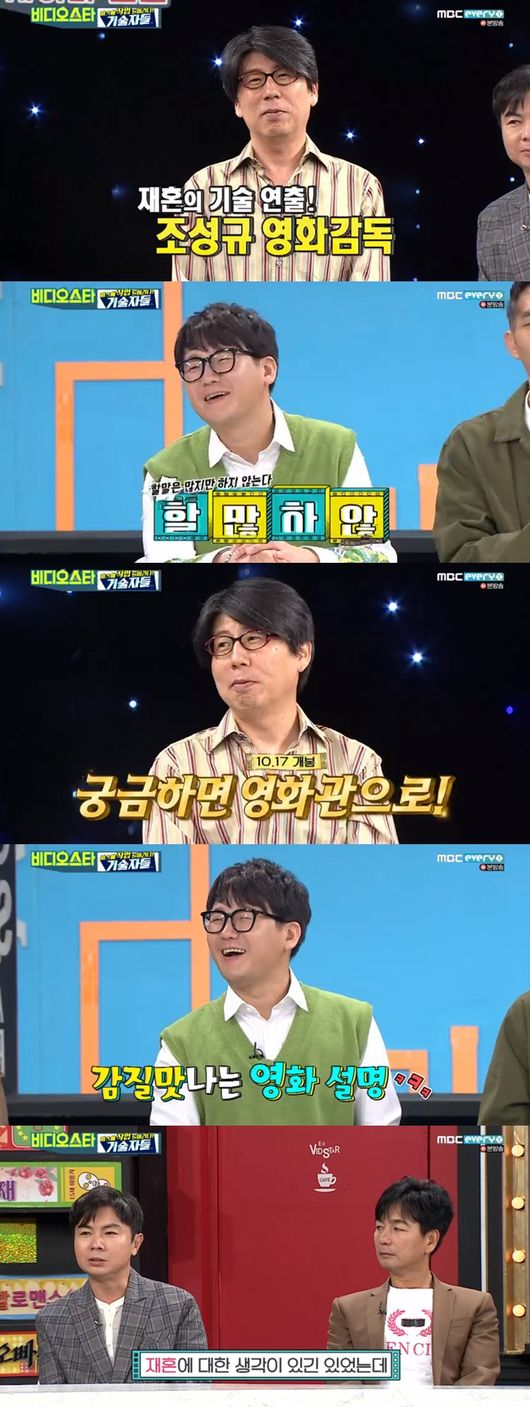 사진=MBC에브리원
