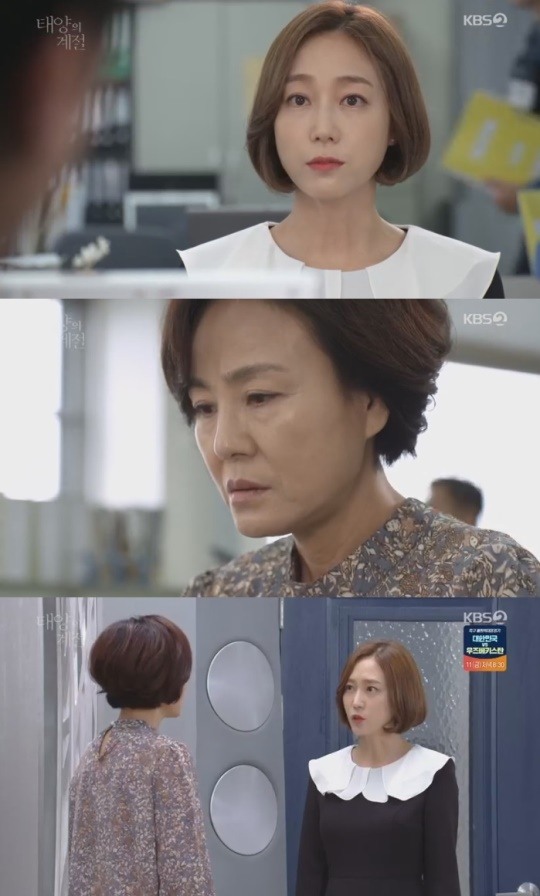KBS2태양의계절