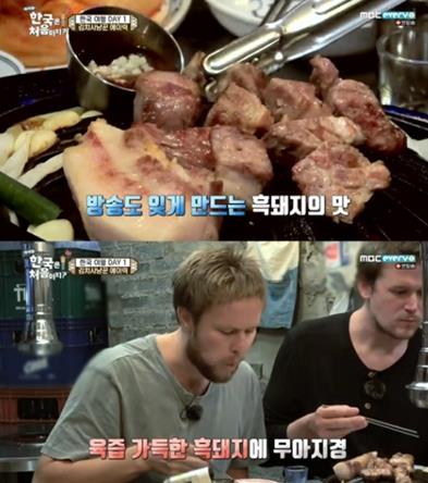 MBC에브리원방송캡처