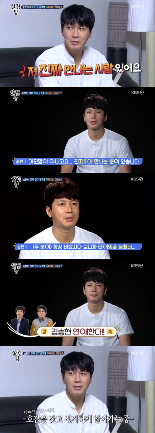 사진=살림하는남자들2캡처