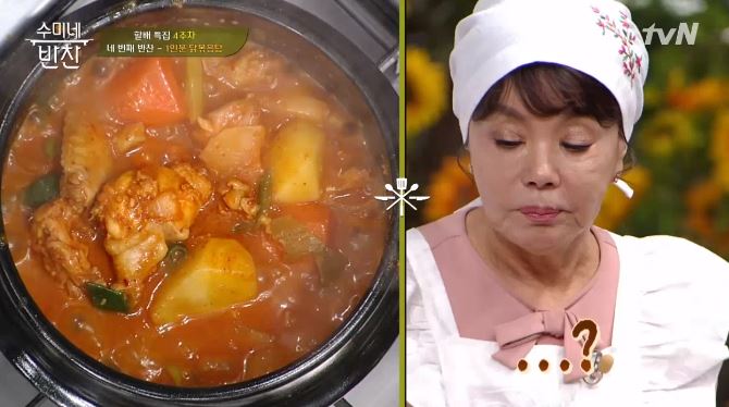 tvN수미네반찬