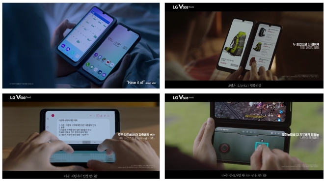 LG V50S ThinQ TVC 온에어