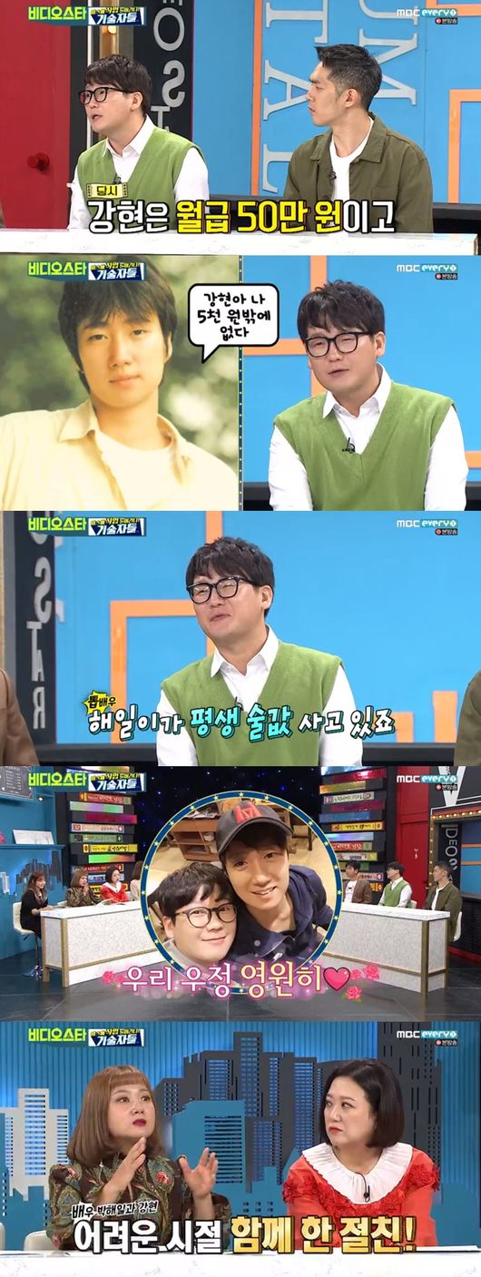 사진=MBC에브리원