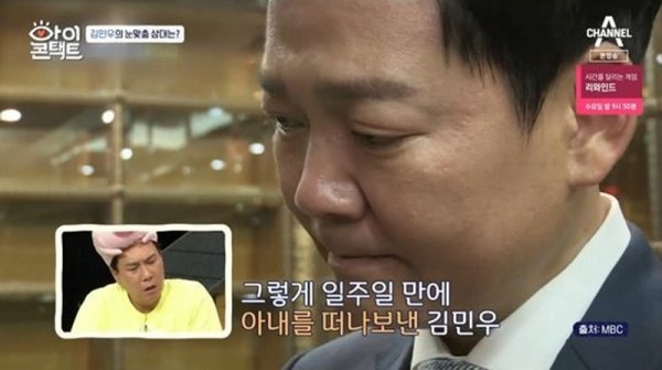 사진=채널A아이콘택트방송캡처