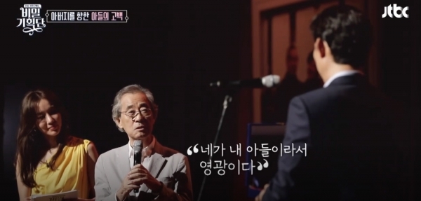 사진=JTBC