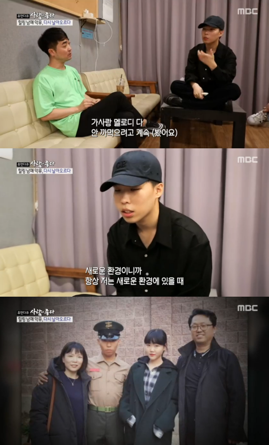 MBC휴먼다큐사람이좋다방송캡처