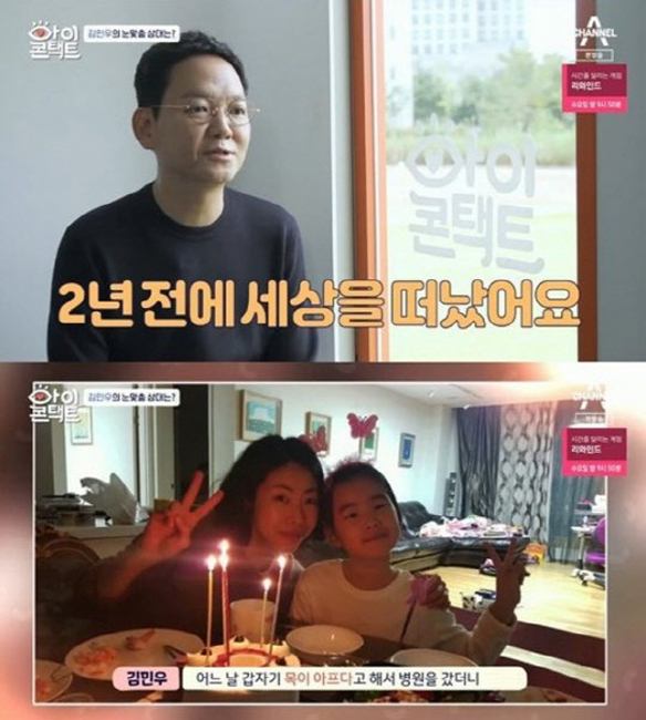 채널A아이콘택트방송캡처