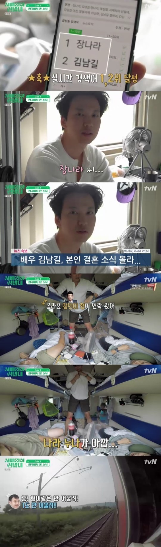 tvN