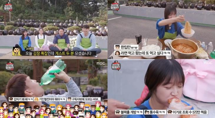 MBC마이리틀텔레비전V2방송캡처