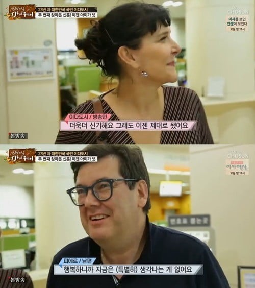 '인생다큐마이웨이'(사진=TV조선캡처)