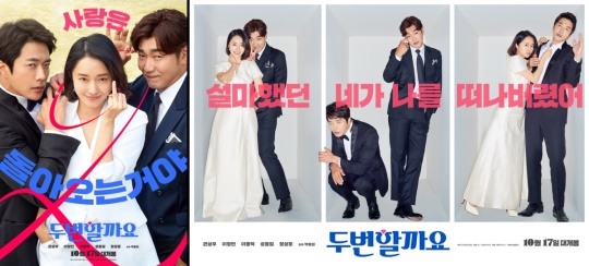 사진=kth,리틀빅픽처스