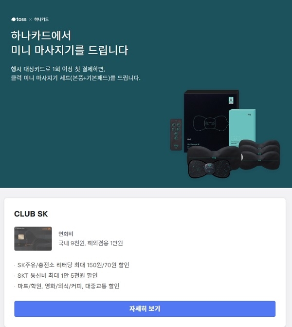 포토 : toss