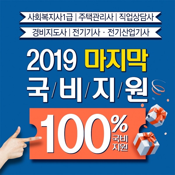 내일배움카드과정 혜택 축소.. 한국사이버진흥원, 마지막 100% 국비지원 과정 운영